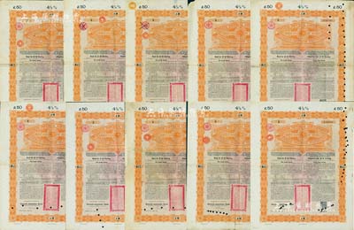 1898年大清中華帝國政府英德續借款金債券50鎊共10枚，由德華銀行（Deutsch-Asiatische Bank）代理發行，海外藏家出品，七至八成新
