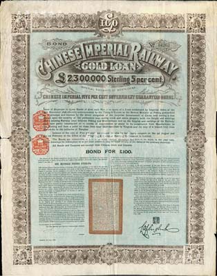 1899年大清帝國政府對外發行關內外鐵路（即京奉鐵路）債券100鎊，由中英銀公司（British and Chinese Corporation, Ltd.）代理發行，有水印；海外藏家出品，少見，近八成新