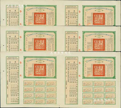 民國三年（1914年）中華民國政府發(fā)還浙路廿伍圓股本有期證券共3張，每張均為面額廿伍圓雙聯(lián)體，附帶有完整息票及存根，均未填用；有破損及貼補，七成新