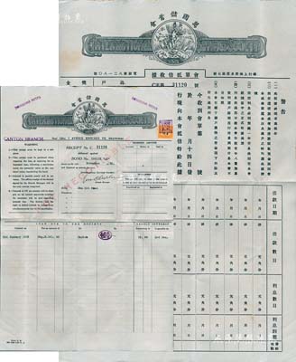1935年（上海）萬國儲蓄會會單抵借收據，由廣東分會發行，面額161.95港幣，有水印，正背中英文印刷；此單實有債券之性質，八成新