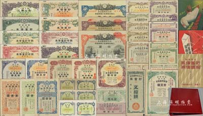 抗戰時期日本債券藏品集一部共109枚不同，內含大東亞戰爭割引國庫債券、貯蓄債券、戰時貯蓄債券、報國債券、戰時報國債券、福券、建設貯蓄債券等各期發行之各種面額債券109種，另附封套及傳單3枚，品種豐富，機為難得；此藏品集乃源于資深前輩藏家之出品，誠屬日本侵華之歷史罪證，整體保存極佳，敬請預覽和重視