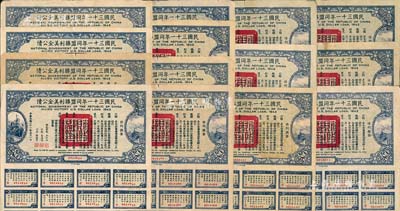 民國三十一年同盟勝利美金公債貳拾圓共14枚，均附帶有息票，七五至八成新