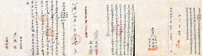 1951年左權(quán)縣“紫會互助店”、“互助氈房”、“榮福堂商號”股份合同共3份不同，其上均列有資本總額、股東及入股狀況、公議約定等詳情，其中1份書有“願在新民主義社會下心同意合經(jīng)營”等字樣，內(nèi)容極富趣味；保存甚佳，敬請預覽