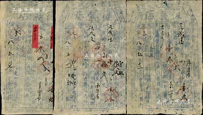光緒拾八年（1892年）山西應(yīng)縣東安峪村“復(fù)義店”腳力票共3張，其編號(hào)分別為第元號(hào)、第貳號(hào)和第三號(hào)，均為代元盛德商號(hào)運(yùn)貨至南留屬村，其上言明“如有損壞，腳戶(hù)照時(shí)價(jià)包賠”；此種腳力行之運(yùn)貨憑證，具有運(yùn)輸保險(xiǎn)單之性質(zhì)；腳力行與鏢局有類(lèi)同之屬性，代客長(zhǎng)途跋涉運(yùn)送貨物，并承擔(dān)保險(xiǎn)賠償之責(zé)任，可視為現(xiàn)代保險(xiǎn)之鼻祖；八成新