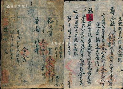 傳統(tǒng)“腳力單”共2件，詳分：光緒卅一年（1905年）繁峙縣“天亨永”腳力單1張，代客運(yùn)送紅棗320斤，每斤收腳錢(qián)叁箇捌厘（即3.8文）；貳拾年（1931年）“萬(wàn)榮店記”腳力單1張，運(yùn)送石板、木梳、硯臺(tái)等至綏遠(yuǎn)大南街；其上均有“如路途短少，照市價(jià)包賠”之類(lèi)語(yǔ)，乃屬運(yùn)輸保險(xiǎn)之雛形；腳力行與鏢局有類(lèi)同之屬性，代客長(zhǎng)途跋涉運(yùn)送貨物，并承擔(dān)保險(xiǎn)賠償之責(zé)任，可視為現(xiàn)代保險(xiǎn)之鼻祖；七成新，敬