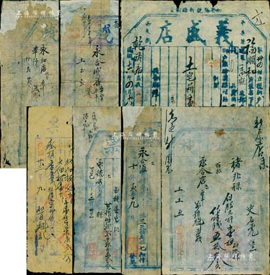 民國(guó)時(shí)期山西“腳力票”共7枚，詳分：丁巳年（宗艾）世隆永記“發(fā)票”、1921年（宗艾）祥和信、1922年（平遙）義盛店、1934年百魁記“發(fā)票”各1枚及（晉省火車(chē)站）元盛貨棧1921和1922年兩種版式共3枚，其上均印有“如有短少損壞，腳戶(hù)照市價(jià)包賠”等字樣；此種腳力行之運(yùn)貨憑證，具有運(yùn)輸保險(xiǎn)單之性質(zhì)；腳力行與鏢局有類(lèi)同之屬性，代客長(zhǎng)途跋涉運(yùn)送貨物，并承擔(dān)保險(xiǎn)賠償之責(zé)任，可視為