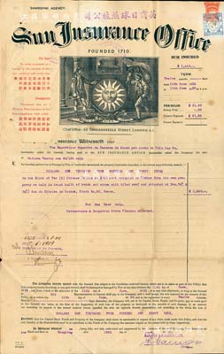 1919年英商日球燕梳公司保險(xiǎn)單1張，在香港發(fā)行，上貼香港印花稅票，內(nèi)有水印，八成新