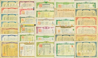 二戰(zhàn)時(shí)期保險(xiǎn)單共31張，內(nèi)含：戰(zhàn)時(shí)報(bào)國(guó)紀(jì)念保險(xiǎn)證券、千代田生命保險(xiǎn)相互會(huì)社、簡(jiǎn)易生命保險(xiǎn)、住友生命保險(xiǎn)株式會(huì)社、日本生命保險(xiǎn)株式會(huì)社、第一生命保險(xiǎn)相互會(huì)社、三井生命保險(xiǎn)株式會(huì)社、富國(guó)征兵保險(xiǎn)相互會(huì)社等，品種豐富，版式眾多，難以細(xì)述，但個(gè)別有重復(fù)，七至八五成新，敬請(qǐng)預(yù)覽