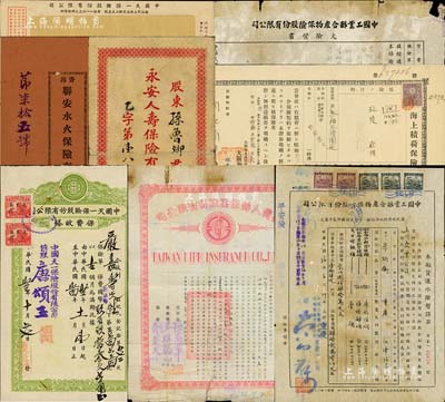 民國保險業史料一宗共8件不同，詳分：1923年香港聯安水火險有限公司息摺1冊，面額12股計銀150元；1940年大阪海上火災保險株式會社·海上積荷保險證券，由偽滿洲國同記商場所投保；1944年中國天一保險股份有限公司保費收條1張、信封1個；永安人壽保險股份有限公司股票封套1個；1947年中國工業聯合產物保險股份有限公司·木船貨運水險暫保單1張、火險背書1張；1948年臺灣人壽保