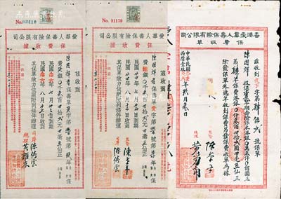 1932至1937年香港愛群人壽保險有限公司保費收單（據）共3枚不同，其投保人均為陳國輝氏；該公司成立于1928年，設址香港，在廣東設分公司，紐約、新加坡等地設代理處，票上監督陳卓平（著名僑領）即為該公司創始人；少見，七至八成新