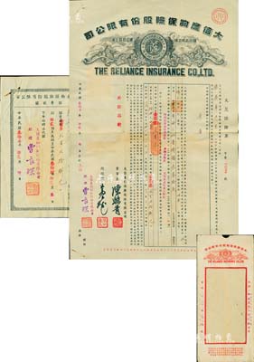 民國叁拾柒年（1948年）大信產物保險股份有限公司·火災保險單1份，投保于常州，投保金額金圓券貳萬元，其上董事長陳幹青乃我國航海界知名前輩（曾任肇興輪船公司總船長、中國商船駕駛員聯合會會長等職）；附帶有保費收據和封套，少見，八成新