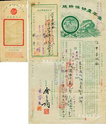 1950年（上海）安平產物保險股份有限公司·產物火災保險單，由信中染織廠投保，總保額人民幣貳億伍仟萬元，附帶有保費收據及封套，八成新
