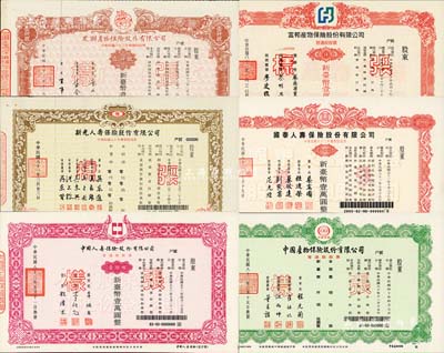 臺灣保險業股票樣張共6種，詳分：1994年中國人壽保險股份有限公司普通股股票，壹仟股計新臺幣壹萬圓，票上董事長即為著名“海基會”會長辜振甫氏；1992年中國產物保險股份有限公司普通股股票，票上常務董事江丙坤曾任國民黨副主席、海基會董事長等職；1992年國泰人壽保險股份有限公司增資股股票，壹仟股計新臺幣壹萬圓；1994年友聯產物保險股份有限公司增資股股票，壹仟股計新臺幣壹萬圓；1