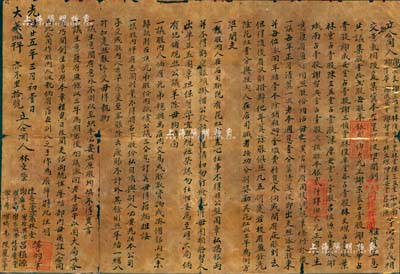 光緒廿五年（1899年）新加坡華僑股份合同一份，內(nèi)中記錄謝宗良、謝言華、林文燦等12人合資在新加坡石叻牛車水開創(chuàng)“同棧醬園”雜貨生意，共集股12股（每人一股各200元），合共股本銀貳仟肆佰大元，且對公議約定等均有詳盡之描述，且紙中內(nèi)含水印；此乃中國本土傳統(tǒng)式老股票，尤其屬南洋華僑之物更是值得珍視和稱道，保存甚可，敬請預(yù)覽
