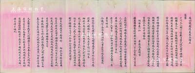 1901年（即光緒廿七年）“英公使薩道義來函譯呈”致唐紹儀（即唐少川，時(shí)任天津海關(guān)道）公文摺一則，事為討論中英“合辦開平礦務(wù)”等情，全文涉及“張翼（即張燕謀）在英國訴訟”、“中西各人均攤開平礦務(wù)局股分且供債票”、“將開平礦務(wù)局所有之全業(yè)，或地畝、或煤炭、或船只、或碼頭、或棧房等盡交中國礦務(wù)局公司”、“中國鐵路公司於是時(shí)亦應(yīng)買入開平礦務(wù)局由秦皇島筑至湯河之鐵路”等，時(shí)值開平礦務(wù)局