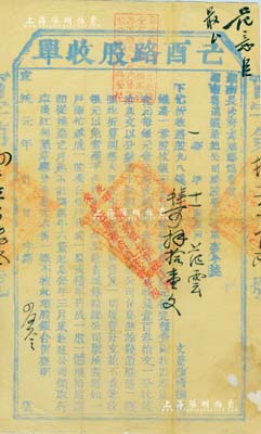 宣統(tǒng)元年（1909年）湖南粵漢鐵路總公司·己酉路股收單，面額錢肆百肆拾壹文，由湖南長沙府寧鄉(xiāng)縣帶收，且上端蓋有“專收華股，不收洋股，教堂田業(yè)完納一概不收路股錢文，如花戶售業(yè)教堂，股單作為廢紙”紅字戳記，頗為意義；辛亥革命時(shí)期保路運(yùn)動(dòng)之歷史實(shí)證，尤以藍(lán)字版乃屬稀見，背有小貼痕，七成新，敬請預(yù)覽