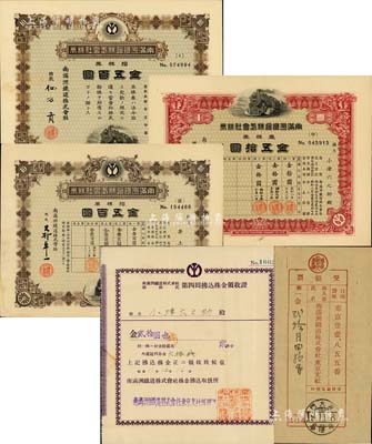 南滿洲鐵道株式會社株券共3種不同，詳分：大正九年（1920年）拾株券金五百圓，下火車圖、仙石貢簽名版；昭和八年（1933年）壹株券金五拾圓，上火車圖、林博太郎簽名版；昭和十五年（1940年）拾株券金五百圓，下火車圖、大村卓一簽名版；另附領收證、受領票各1張；九成新
