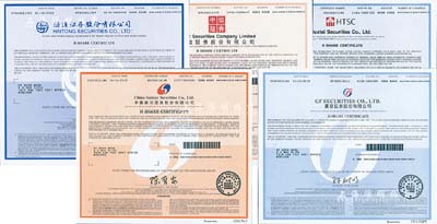 2015年中信證券、海通證券、華泰證券、廣發證券、中國銀河證券股份有限公司股票共5種不同，面額均為1股；此乃大陸在香港上市之五大證券公司股票，均有水印，全新