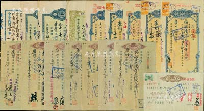 1932至1935年（廣州）中國銀行票據一組共17枚，內含：各式匯票13枚，其匯款方涉及中國銀行遼寧、長春、濟南、廈門、泉州、汕頭、瓊州、大阪各分行；香港中國銀行廣州辦事處存單3枚、收條1枚；內容豐富，保存甚佳，敬請預覽