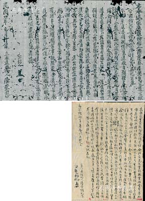 民國時(shí)期廣東增城縣天茂興記“立退生意股份帖”共2份，詳分：1929年股東“陸崇焯氏將先父在增城創(chuàng)開之天茂興記字號(hào)所占之壹股、新占半股等全盤生意，作價(jià)1000元出讓給陸明氏”等情；1932年股東“陸崇恩氏因志圖別業(yè)，將先父遺下天茂興記股份等全盤退出，作價(jià)750元承讓給陸崇德氏”等情；此種廣東傳統(tǒng)式轉(zhuǎn)讓股份合同，內(nèi)容豐富且存世少見，但前者背面已裱、后者則有蛀孔，保存尚可，敬請(qǐng)預(yù)覽