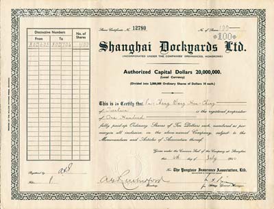 1940年上海英聯船廠股份有限公司股票，面額100股（每股10元）；該廠由英商耶松(1862年創設)、瑞镕(1903年創設)兩廠于1936年合并而成，后更名上海船廠，有長達150年的歷史；海外藏家出品，八成新