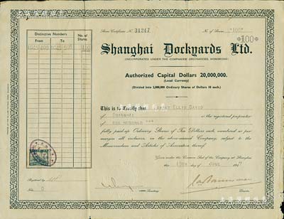 1947年上海英聯船廠股份有限公司股票，面額100股（每股10元）；該廠由英商耶松(1862年創設)、瑞镕(1903年創設)兩廠于1936年合并而成，后更名上海船廠，有長達150年的歷史；近八成新