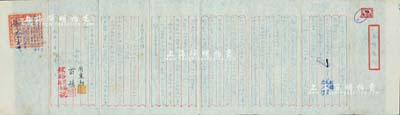 1953年（上海）鋐裕芝蔴蔴油號“合夥契約書”1份，內為周泉初、蔣鋐2人共集資人民幣叁佰伍拾萬元，在上海天潼路318弄6號開設鋐裕芝蔴蔴油號，內中列明公議條款14條，且蓋有“上海市人民法院之印”章，七五成新