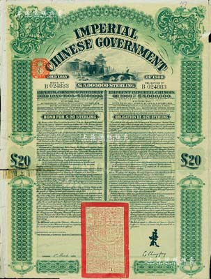 1909年大清帝國政府對外發行京漢鐵路債券20英鎊，上印英國著名版畫家托馬斯·阿洛姆手繪的西直門圖景，由英商香港上海匯豐銀行（Hong Kong & Shanghai Banking Corporation）代理發行，駐英公使李經方（李鴻章之子）簽名，七五成新（注：此匯豐銀行版20英鎊非常少見，據德國高文著《中國對外債券》記載，留存在外僅250張）