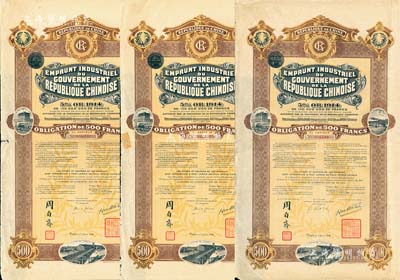 1914年中華民國政府對外發行五厘工業貸款債券500法郎共3枚，由中法實業銀行（Banque Industrielle de Chine）代理發行，上印有財政總長周自齊簽名，附帶有息票；海外藏家出品，七至八成新