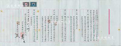 民國十年（1921年）北京中國銀行與濟南東萊銀行所訂立之債券“合同”一份，事為中國銀行承募交通部發行八厘短期購車公債壹股計銀20萬元，交由東萊銀行負責分認10萬元，特約定雙方權利等情；此合同乃毛筆書寫，文字極為俊秀，且共僅繕寫2份，分由中國銀行和東萊銀行各執1份；中國債券史料之難得佳品，且富研究價值，保存甚佳，敬請預覽和珍視