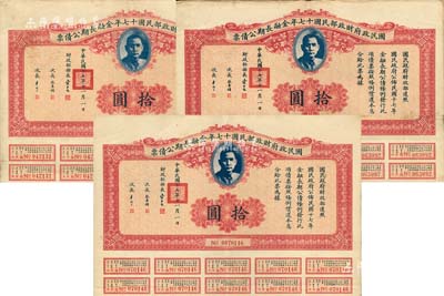 國民政府財政部民國十七年金融長期公債票拾圓共3枚，由財政部部長宋子文等簽署，均附帶有息票，八至八五成新