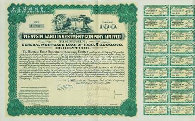 1929年天津先農壇地產公司債券100兩，附帶有息票，八五成新