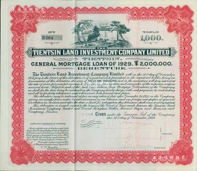 1929年天津先農壇地產公司債券1000兩，附帶有息票，八五成新
