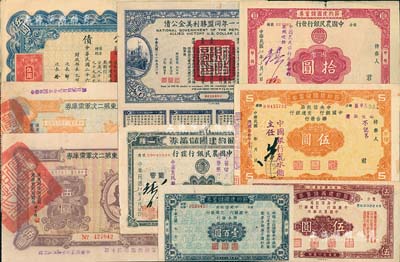 民國債券等9種，詳分：1931年廣東第二次軍需庫券伍圓、拾圓；1937年救國公債伍圓；民國三十一年同盟勝利美金公債貳拾圓；1941-42年節約建國儲蓄券伍圓2種、拾圓、伍拾圓、壹百圓，其中3枚發行于浙江麗水和永康；聞云龍先生藏品，五至九成新，敬請預覽