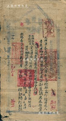 道光十七年（1837年）欽命山東巡撫部院提督軍門“知照”一份，由禮部轉行，乃“大典事各府州縣軍民人等年高德邵、品行端方之人李英可紳士”，經禮部查議具奏在案，“欽賜壽官九品頂戴榮身”，此乃清政府尊老制度之歷史實證，且對研究官吏體系等亦具史料研究價值；保存尚可，敬請預覽