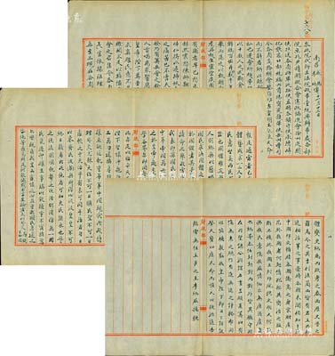 民國四年十一月廿二日（1915年）北洋政府財政部留檔之“南昌李純、戚楊電”（時分任江西督軍、省長）電報稿一則共6面，事為“擁戴袁世凱皇帝陛下為中華帝國萬世一系之主，敦勸即日下詔誕登大寶”等情；此乃“洪憲帝制”之重要文獻，且出自北洋上將李純（著名直系“長江三督”之首）之手筆，更可謂意義重大，值得研究和珍視，保存甚佳，敬請預覽