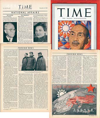 1948年美國《時代周刊》1冊，封面為蔣介石肖像，內(nèi)有杜魯門總統(tǒng)和宋美齡之照片及介紹；重點新聞為中國人民解放軍已解放東北和華北，并進軍徐州，展開淮海戰(zhàn)役等情，且印有毛澤東、朱德、周恩來之合影及解放軍形勢圖等，此乃解放戰(zhàn)爭之歷史實證，極具時代之特色，值得研究與重視，保存甚佳，敬請預(yù)覽