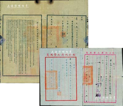 民國三十年（1941年）國立同濟大學(xué)“聘書”一份，聘請李文光先生為本大學(xué)電機系教授，由同濟大學(xué)校長周均時親筆簽名；另附：①1941年同濟大學(xué)聘書函1則，聘李文光為本大學(xué)三十年度考試委員會委員，由校長周均時署名；②1942年同濟大學(xué)證明書1則，由校長丁文淵署名；保存尚佳，敬請預(yù)覽