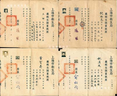 民國三十四年至三十六年（1945-47年）上海市衛(wèi)生局“藥劑生開業(yè)執(zhí)照”共4張不同，分別發(fā)給姚漢廷、董寶昇、倪林泉、謝元卿4人，各由局長俞松筠（陳果夫之外甥）或張維簽署，保存尚佳，敬請預(yù)覽