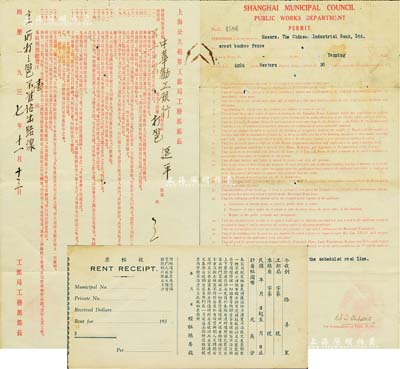 1937年上海公共租界工部局工務(wù)部建筑執(zhí)照1張，頒給中華勸工銀行（著名商業(yè)銀行，亦發(fā)行有老股票存世），中英文雙面印刷，此種民國商業(yè)銀行之建筑執(zhí)照存世頗為稀見，八成新（另附民國時期上海工部局收租票1張）