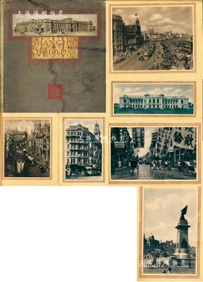 1927年《今日之滬江》(Shanghai of Today)大型攝影畫冊1冊，由上海工部局發行，《字林西報》編輯葛林(O.M Green)撰寫序言，別發印書局（民國攝影畫冊出版佼佼者）印制，內含38張上海老照片圖片，包括外灘風景、上海總會、歐戰紀念碑、亞細亞大樓、匯豐銀行大樓、匯中飯店、麥加利銀行大樓、字林大樓、橫濱正金銀行大樓、揚子大樓、怡和洋行大樓、格林郵船大樓、禮查飯店