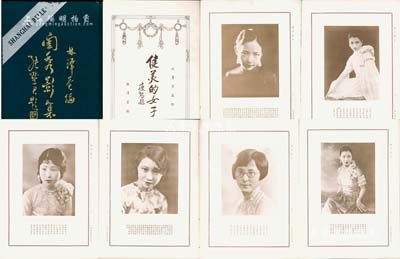 民國十九年（1930年）上海攝影畫報館發行之《閨秀影集》1冊，著名攝影家（中國攝影學會創始人）林澤蒼編，16開銅版紙精印厚達百余頁，其封面由張默君（著名婦女運動先驅）題字，扉頁由黃澹哉、周瘦鵑題簽，內中共刊載有陳皓明、唐瑛、周淑蘋（郵票大王周今覺之女）、施惠珍（外交家施肇基之女）、嚴幼韻（嚴信厚孫女，后嫁顧維鈞為妻）、郭安慈（永安公司郭標之女）、夏璐敏（商務印書館創辦人夏粹芳之