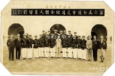 民國二十四年十月十日（1935年）“上海市運動場·第六屆全運會交通組全體人員留影”歷史老照片1張，尺寸202×132mm，保存甚佳，敬請預覽
