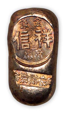 民國時期“香港祥信金鋪”壹兩銀條一塊，上有“祥信金錢商標”、“電化純銀條”戳記，重量38克，保存極佳，敬請預覽
