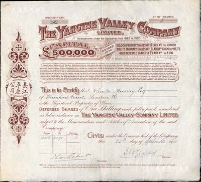 1901年長江平原公司股票，棕色遞延股3股（每股1先令），此種遞延股僅發(fā)行4500股，票上印有中文；該公司成立于1862年，屬最早期進(jìn)入中國的外商企業(yè)，其資本總額為50萬英鎊；罕見品，亦首度公諸于陽明拍賣，八成新