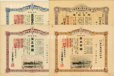 株式會(huì)社愛知農(nóng)商銀行株券4種，詳分：1907年新壹株券金五拾圓、1918年新拾株券金五百圓、1920年新五株券金貳百五拾圓、新拾株券金五百圓，均上印港口圖，且有水印；八五至九成新
