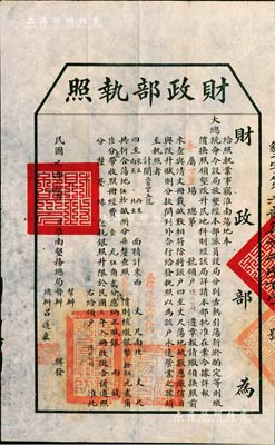 民國元年（1912年）財(cái)政部執(zhí)照1張，由淮南墾務(wù)總局頒發(fā)給領(lǐng)戶“遂濟(jì)公司”（即丁溪遂濟(jì)鹽墾股份有限公司，亦發(fā)行有老股票存世），內(nèi)為土地丈量事宜；此乃丁溪遂濟(jì)鹽墾公司之土地執(zhí)照，極富史料研究價(jià)值，亦適用于老股票之輔助展覽；八成新