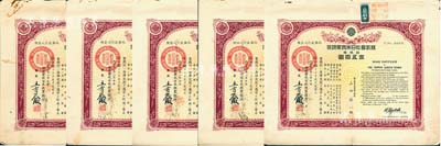 大正十一年（1922年）株式會社日本興業銀行株券共5枚連號，均為拾株券金五百圓，有水印，七至八成新