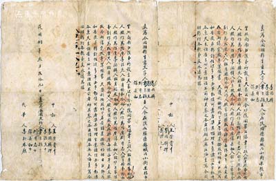 民國捌年（1919年）陜西綏德縣“天義公記分金爐”（分金爐即爐房，用于熔解金銀銅鐵者）合同共2份，事為“李用楫、李德元等5人在陜西綏德縣城設立天義公分金爐，由韋三孩入貼身銀10兩人銀作為陸厘、李德元入貼身銀10兩人銀作為陸厘、劉守志入貼身銀10兩人銀作為伍厘、李用楫入貼身銀30兩人銀作為伍厘、議長和入貼爐上家具壹副作為貳厘，合共股貳俸肆厘計銀60兩，每俸每年應支銀20兩，議定3