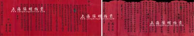 民國二十四年（1935年）山西平遙“和順湧帽莊”合約共2份，事為“仁德堂、德勝堂二人合夥在平邑城內南大街開設和順湧帽莊生理，資本銀圓200元，以每股100元作為銀股壹俸，其中仁德堂入資本150元（又備長期貸款600元，按長年壹分五厘計息）、德勝堂入資本50元（又備長期貸款200元），并言明經理、店夥之人力股及約定等，內容頗為豐富；此合同共訂立3份，紅紙墨字書寫，乃屬晉商之傳統式